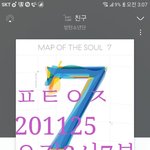 [방탄소년단] 담 앨범 스킷 정해졌다