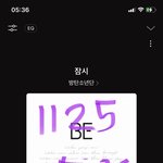 [방탄소년단] 지금 머리 속에서