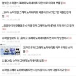 그럼 얘네는 <b>노미</b> 안된거임??