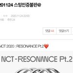 [NCT] 어제 <b>불판</b> 안 갔다온 즈니들 하고 왕