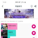 [세븐틴] 오늘도 열투표~
