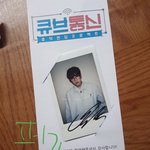 [펜타곤] 아니 너무올만인데 큡통 당첨<b>대서</b>와써