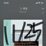 [방탄소년단] <b>그제도</b> 어제도 말했지만 오늘도 말한다