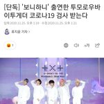 투바투 코로나 검사...