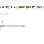 [모두드루와] 에스파 <b>남초</b>에서 바이럴이라고 처맞고 있는데