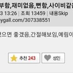 [댓글부탁해] 얘들아 나 어떡하지...