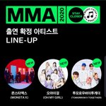 2020 <b>멜론</b><b>뮤직</b>어워드 추가 라인업