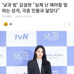 [모두드루와] <b>김설현</b>이 본인성격 할 말 해야하는성격이래ㅋㅋㅋㅋ