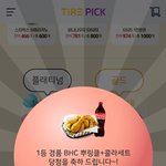 이벤트 1등 <b>경품</b>탐ㄷㄷ