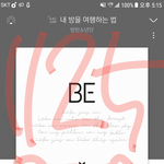 [방탄소년단] 볼수록 귀여워 주깠네ㅋㅋㅋㅋㅋ