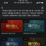 <b>왓챠</b>에 해리포터 들어온대 미쳤다