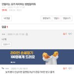 포카달라했던 <b>댓</b>쓰니야