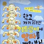 ❌❌⭕️⭕️❌❌❌⭕️⭕️❌❌❌고등학교 골라주세요