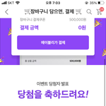 하 에이블리 <b>당첨</b>