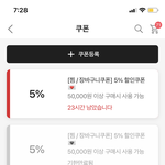 에이블리 50만원 이벤트 당첨됐어!!!(후기)