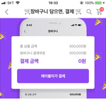 [댓글부탁해] 에이블리 <b>당첨자</b> 있냐?