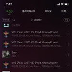 나 <b>vvs</b> 엄청 많이 들었다