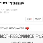 [NCT] 어제 새로 올라온 <b>불판</b> 안 한 사람 하고 오깅