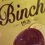 오늘 내 <b>야식</b>