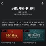 [드루와] 와 <b>왓챠</b> 미쳤네 이제 봄