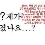 <b>아미</b>들 주접 존1나 길어졌네
