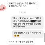 쌤이 싫어하시는것같니..
