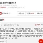 [드루와] 얘들아 이거 주작일까 찐일까ㅋㅋㅋ