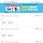 얘들아 나 <b>살해</b>협박 받았어...