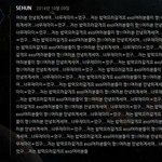 내가 말했잖아 <b>세훈</b> 이상하다고