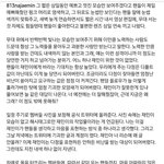 [NCT즌] 그 날 홈마 분이 콘서트 끝나고 쓴글인데