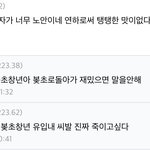 [19] 타커뮤 <b>뉴비</b> 패는수준 ㄷ ㄷ