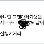 아빠 카톡 왔는데 눈물난다
