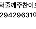 [골든차일드] ㅅㄷ아닌ㅅㄷ) 다들 들어와서 이거 보면 가서 신고좀...