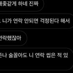 [19] 야 내남친 개너무하지 않냐 +추가+추가했오