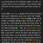 [드루와] 나무위키에 기록된 이번 그래미 논란