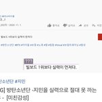 방탄 <b>저격</b>하는 ㅅㄹㅃ <b>저격</b>하는 전문가