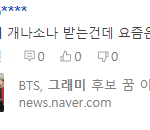 얼마나 <b>추해</b>질까