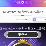 [펜타곤] <b>오오</b> 유니들 그거 아냐