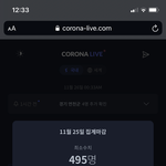 코로나 5백명 씹...