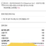 [NCT즌] 앨범 취소 했다