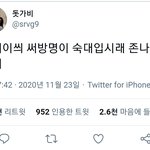 [드루와] 스테이씨 써방 알아?