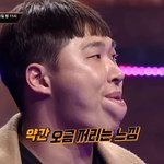내 썸남 ㅇㅅㅌ 졍우 <b>닮음</b>