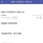 [드루와] 맞춤법 <b>지적</b>당할때 꿀팁