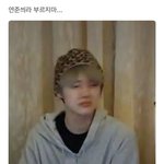 <b>최연준</b> 너무 귀여워서 토나옴