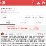 [댓글부탁해] 이쓰쓰 베<b>댓</b> 지금 난리남;;