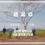 숲으로<b>오라</b> 온라인콘서트 출연진이라는데 누군지 알수 있을까요?
