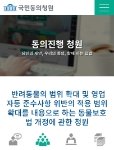 [도와주세요] 동물보호법 개정에 관한 청원