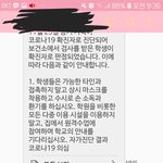 [드루와] 야ㅆㅂ우리반에 <b>확진</b>자나옴 개무서워