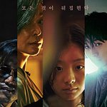 영화 '마녀'에 대한 설정 정보들