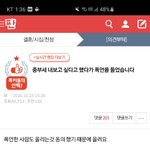 원본지킴) <b>종부세</b> 폭언녀